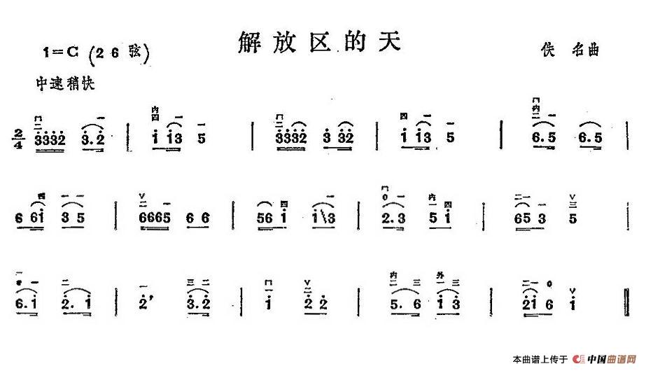 解放区的天(1)_原文件名：1.jpg