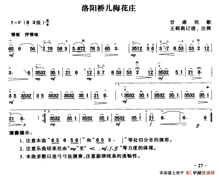 洛阳桥儿梅花庄(1)_原文件名：ss2jpg (27).png