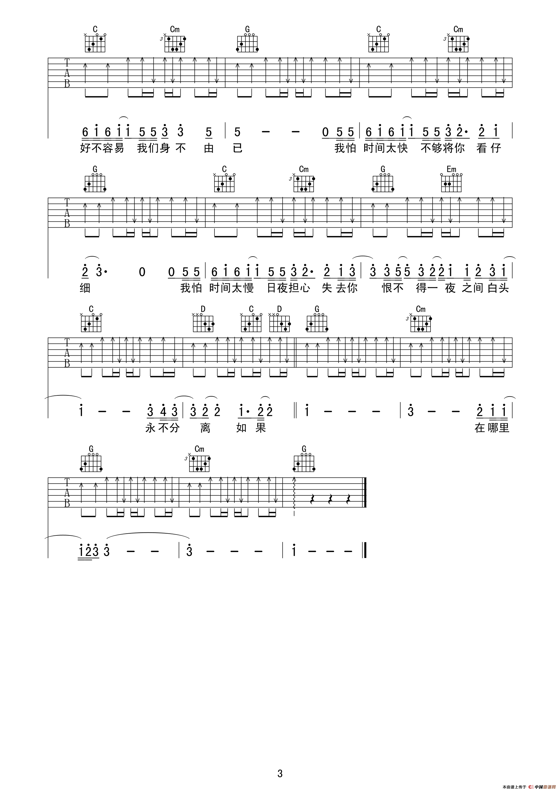 至少还有你（又又吉他编配版）(1)_原文件名：113.png