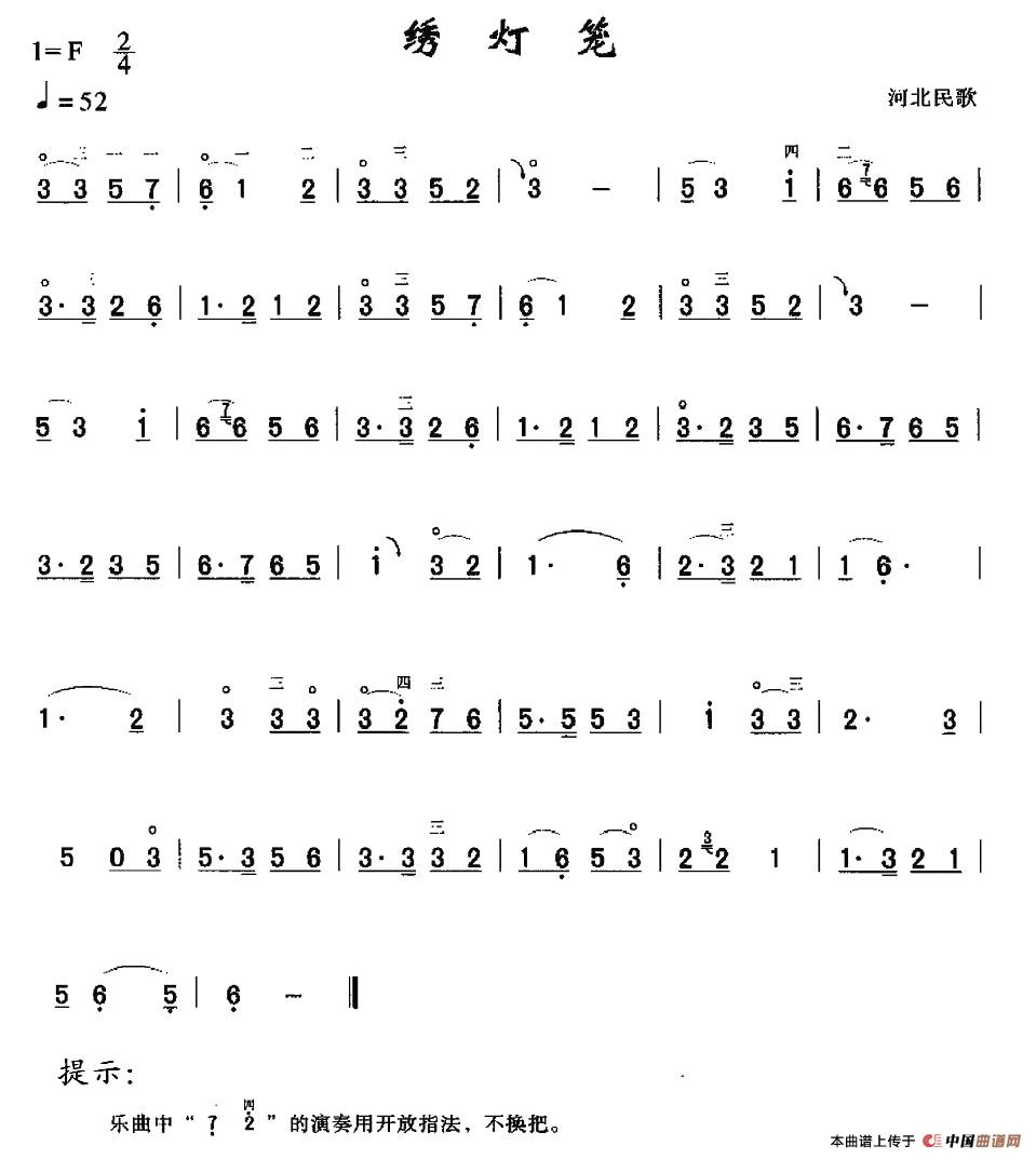 绣灯笼（河北民歌、宋飞编曲版）(1)_原文件名：图片39.jpg