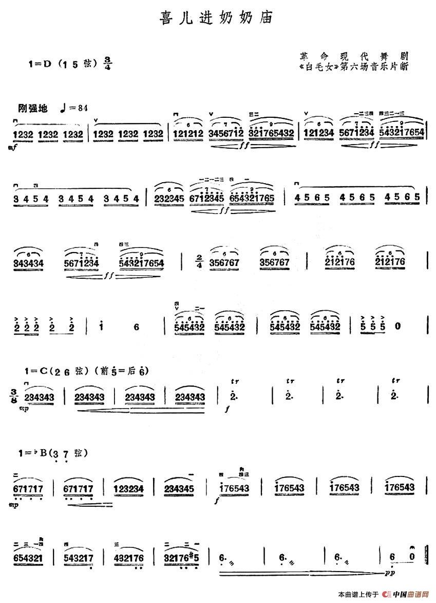 喜儿进奶奶庙（舞剧《白毛女》第六场音乐片段）(1)_原文件名：1.jpg