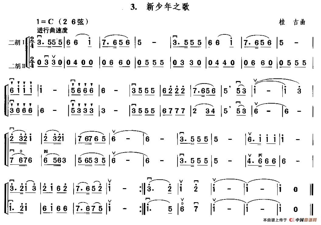 新少年之歌（二胡二重奏）(1)_原文件名：11.jpg