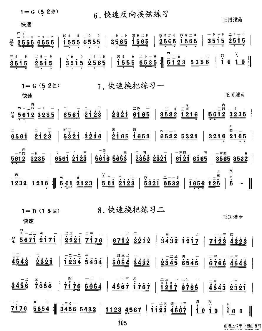 二胡微型练习曲：快弓练习（1—11）(1)_原文件名：二胡微型练习曲：快弓练习3.jpg