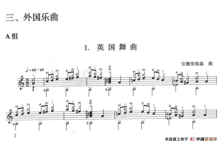 古典吉他考级一级外国乐曲A组（4首）(1)_原文件名：012.jpg